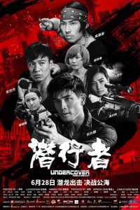 Undercover Punch and Gun