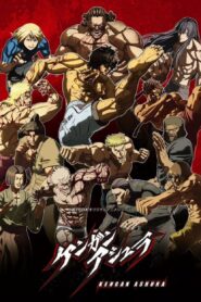 KENGAN ASHURA: Season 2