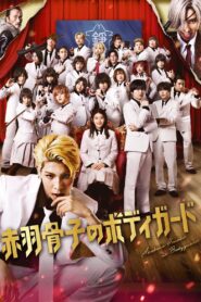 Honeko Akabane’s Bodyguards