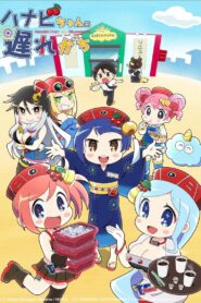 Hanabichan ~The girl who popped out of the game world~: Season 1
