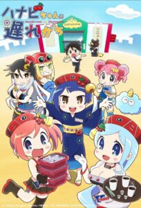 Hanabichan ~The girl who popped out of the game world~: Season 1