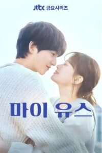 My Youth: Season 1