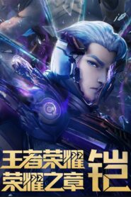 Honor of Kings: Chapter of Glory: Season 2