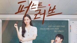 First Love: 1×5