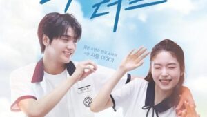 First Love: 1×2