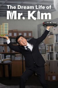 The Dream Life of Mr. Kim: Season 1