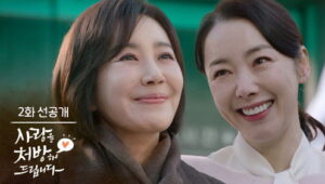 Recipe For Love: 1×2