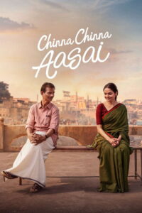 Chinna Chinna Aasai